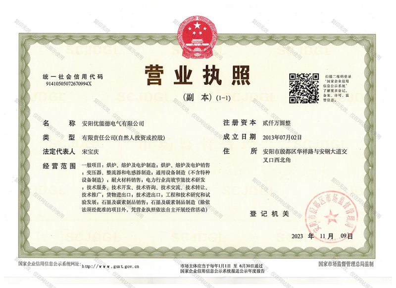 營業執照